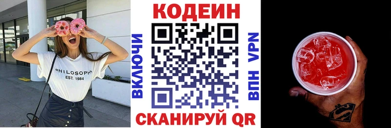продажа наркотиков Судогда Codein Purple Drank