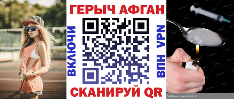 Героин хмурый  Судогда 