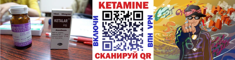 КЕТАМИН VHQ  купить   Судогда 
