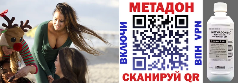 МЕТАДОН кристалл  Судогда 